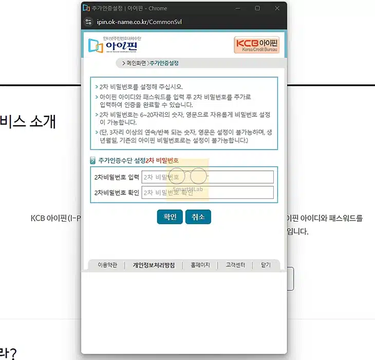 KCB 아이핀 발급 방법, 간단하게 가입하기