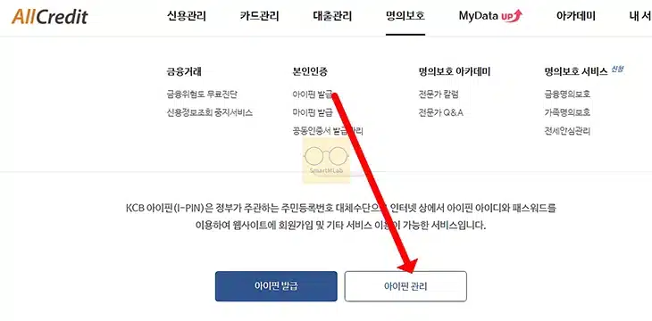 KCB 아이핀 아이디 및 비밀번호 찾기, 간단하게 찾는 법 정리