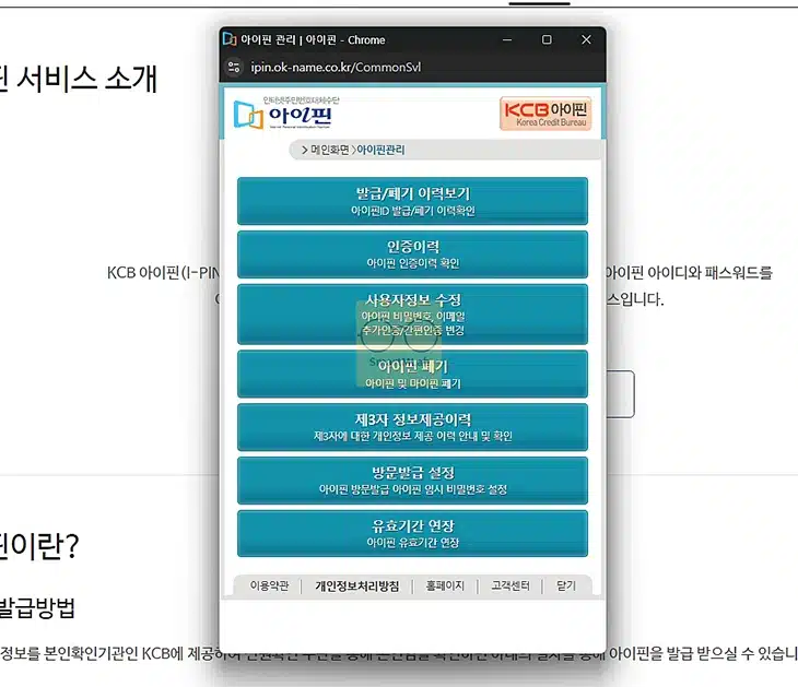 KCB 아이핀 아이디 및 비밀번호 찾기, 간단하게 찾는 법 정리