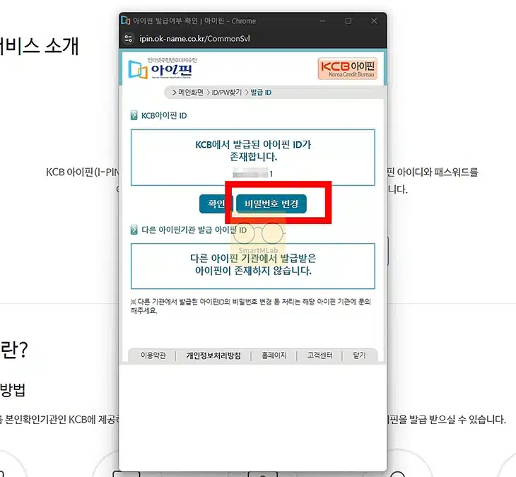KCB 아이핀 아이디 및 비밀번호 찾기, 간단하게 찾는 법 정리