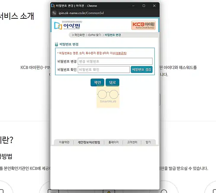 KCB 아이핀 아이디 및 비밀번호 찾기, 간단하게 찾는 법 정리