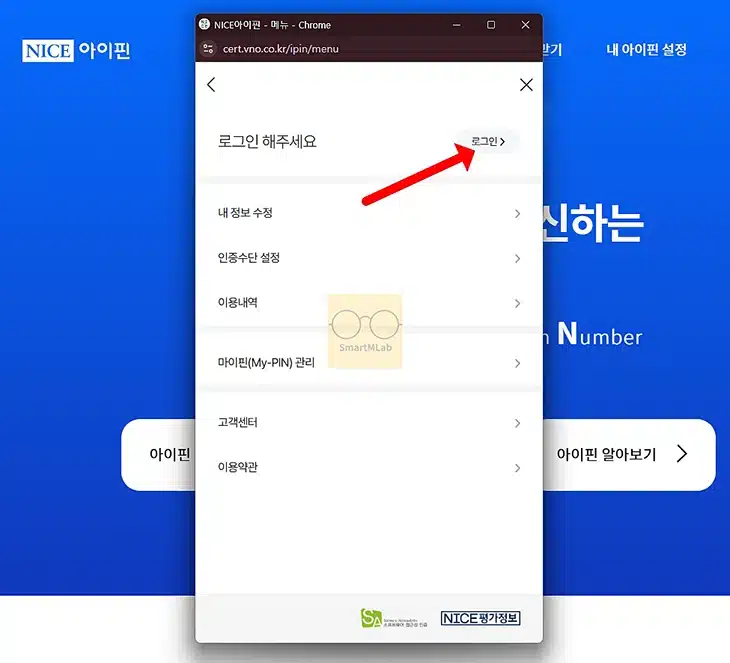 나이스 마이핀 발급 방법 정리, 앱이나 홈페이지로 간편하게 발급하기