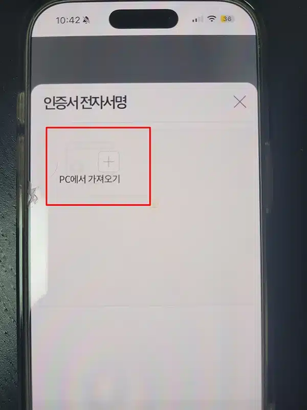 나이스 아이핀 공동인증서 가져 오기 방법 정리