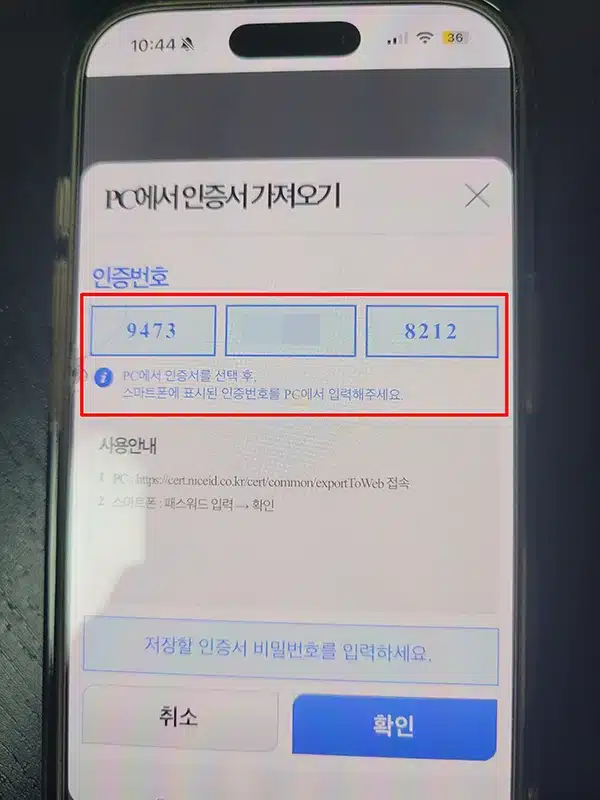 나이스 아이핀 공동인증서 가져 오기 방법 정리