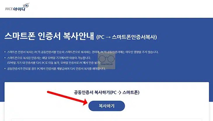 나이스 아이핀 공동인증서 가져 오기 방법 정리