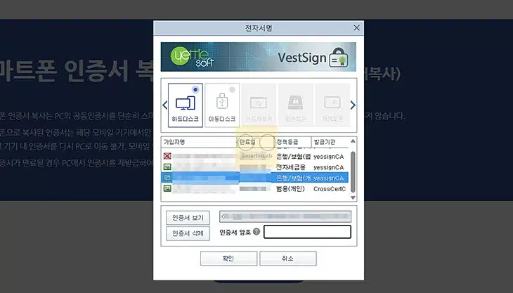 나이스 아이핀 공동인증서 가져 오기 방법 정리