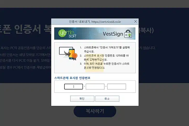 나이스 아이핀 공동인증서 가져 오기 방법 정리