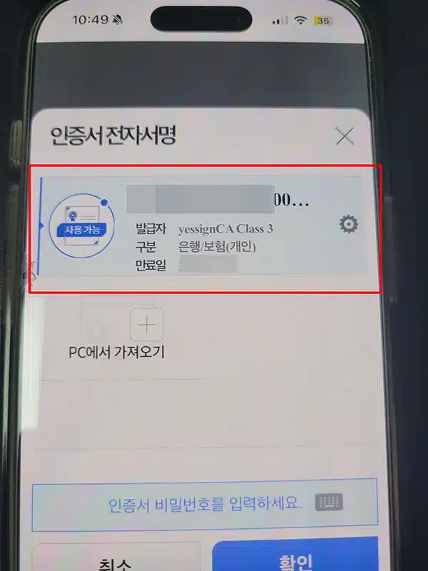 나이스 아이핀 공동인증서 가져 오기 방법 정리