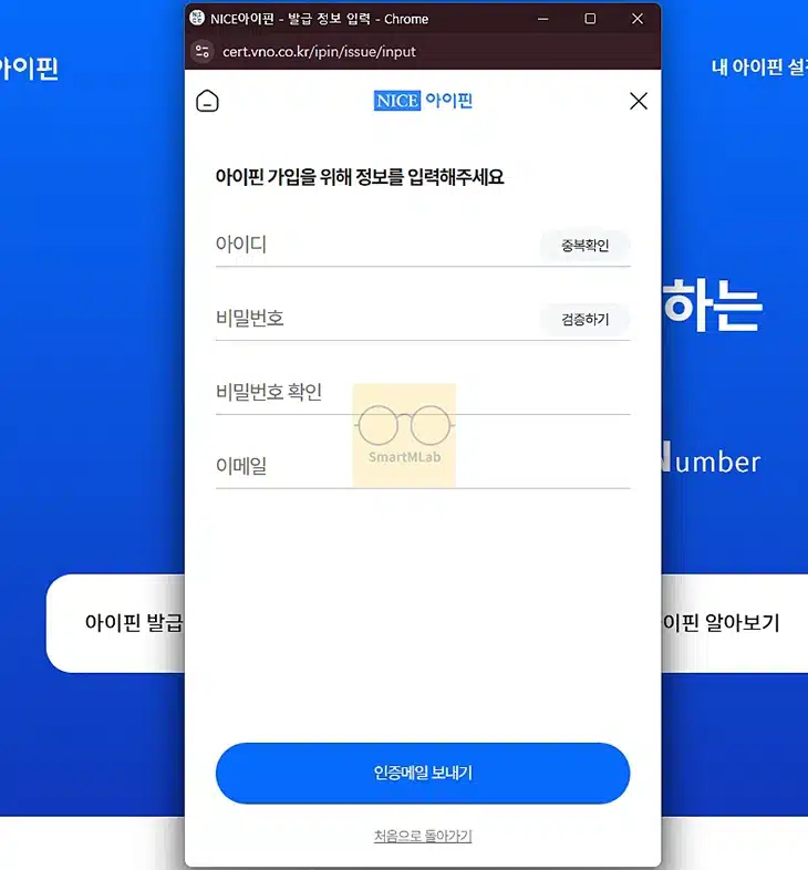나이스 아이핀 발급 방법 미성년자 신청까지 정리