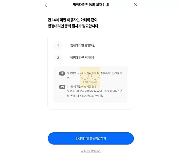 나이스 아이핀 발급 방법 미성년자 신청까지 정리