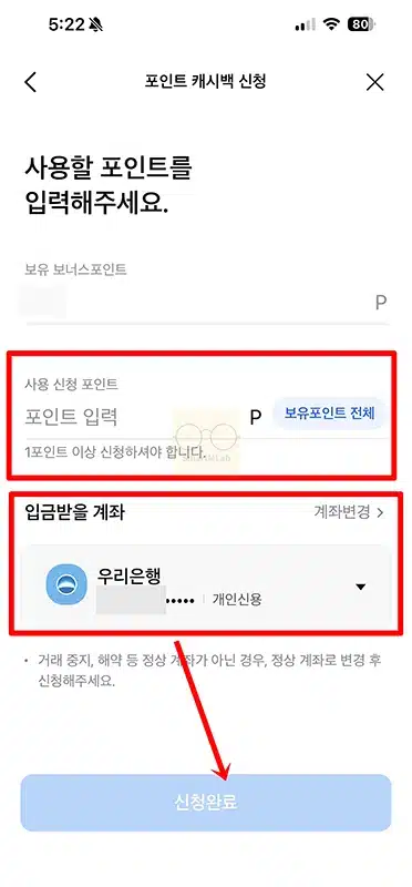 삼성카드 포인트 현금 전환 하는법 간단하게 입금하기