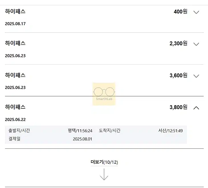 삼성카드 후불 하이패스 이용내역 확인 방법 쉽게 조회하기