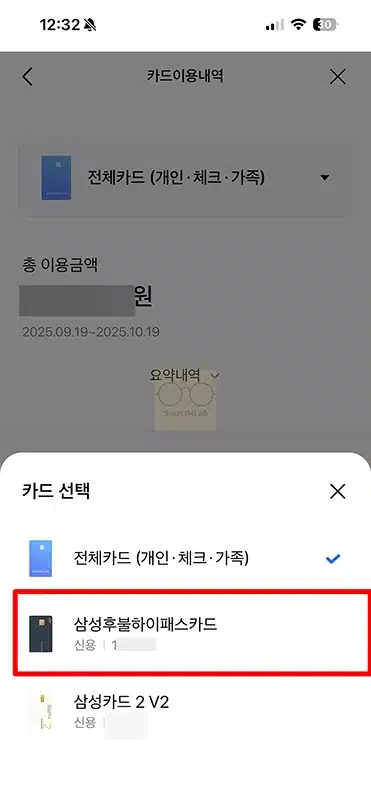 삼성카드 후불 하이패스 이용내역 확인 방법 쉽게 조회하기