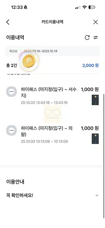 삼성카드 후불 하이패스 이용내역 확인 방법 쉽게 조회하기
