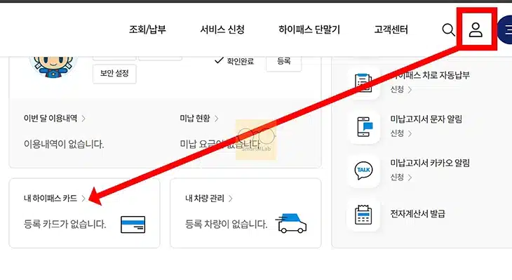 삼성카드 후불 하이패스 카드 신청, 등록 방법 한번에 정리