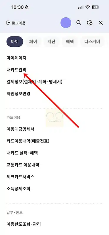 신한카드 비밀번호 오류 횟수 초과시 해제 방법 변경