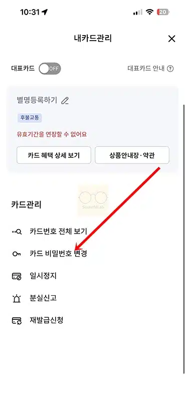 신한카드 비밀번호 오류 횟수 초과시 해제 방법 변경