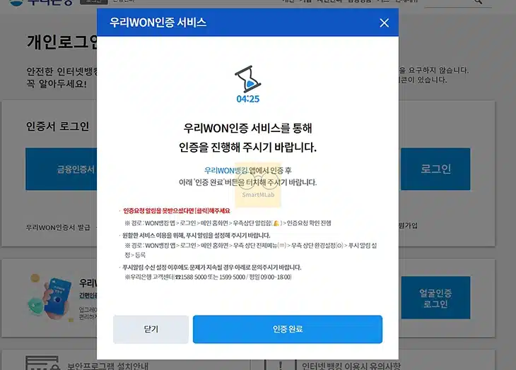 우리WON인증서 PC 로그인 방법, 홈페이지 간편하게 접속하기