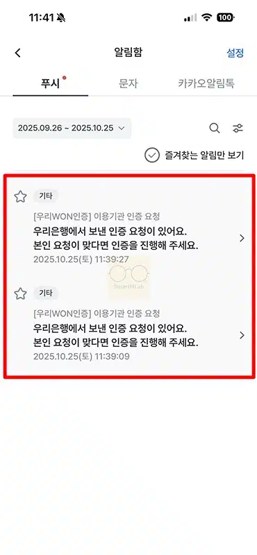 우리WON인증서 PC 로그인 방법, 홈페이지 간편하게 접속하기