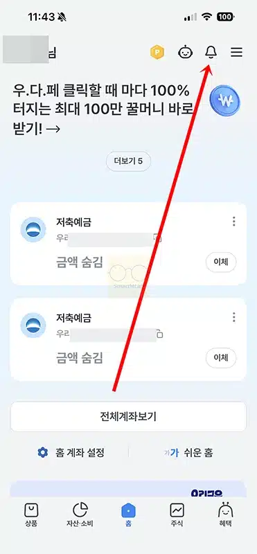 우리WON인증서 PC 로그인 방법, 홈페이지 간편하게 접속하기