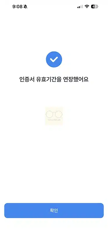 우리WON인증서 갱신 방법 유효기간 연장하기