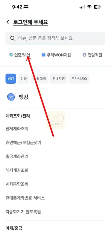 우리WON인증서 발급하는 방법 준비물 정리