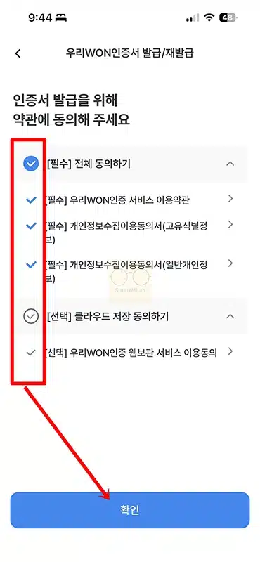 우리WON인증서 발급하는 방법 준비물 정리