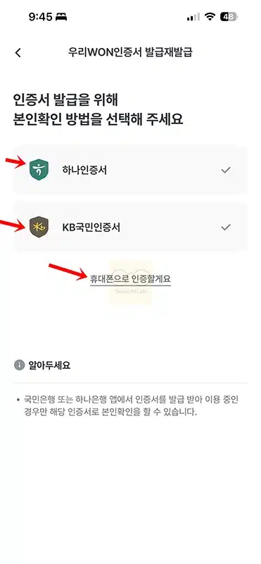 우리WON인증서 발급하는 방법 준비물 정리