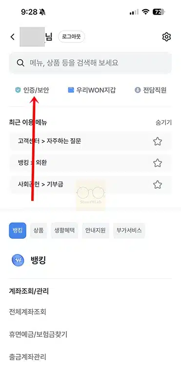 우리WON인증서 삭제 및 폐기 쉽게 하는 방법