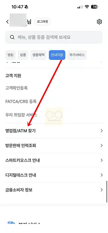 우리은행 모바일 번호표 발급 방법, 방문 전에 미리 뽑기