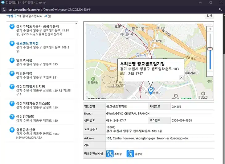 우리은행 지점 찾기, 근처 영업점 전화번호 및 시간 확인하는 방법