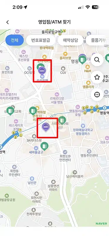 우리은행 지점 찾기, 근처 영업점 전화번호 및 시간 확인하는 방법
