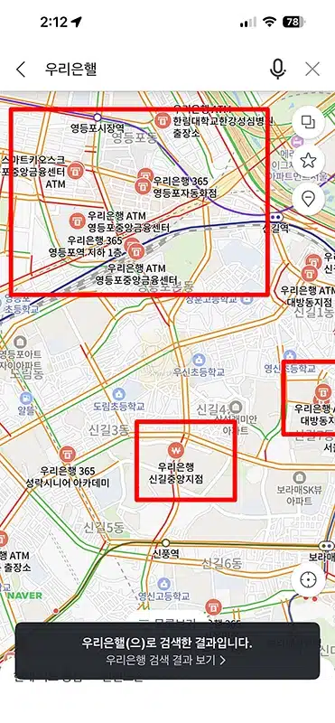 우리은행 지점 찾기, 근처 영업점 전화번호 및 시간 확인하는 방법