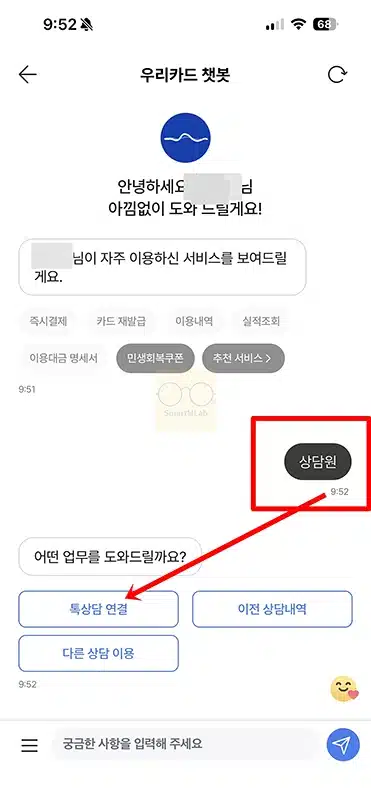 우리카드 고객센터 상담원 연결 방법, 전화번호 및 영업시간 정리