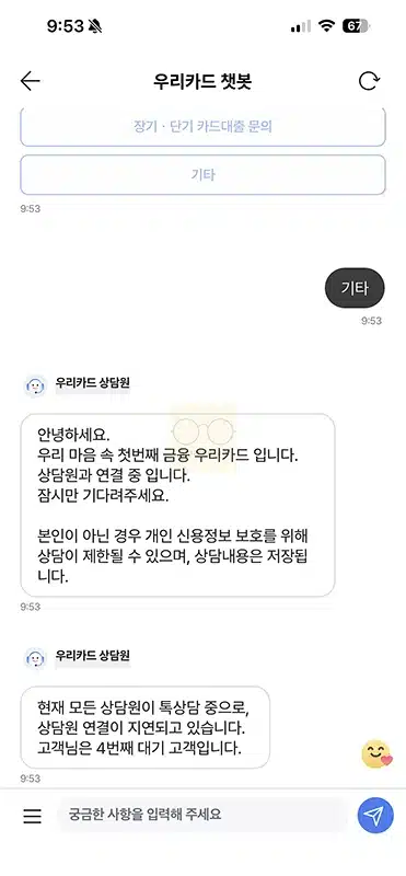 우리카드 고객센터 상담원 연결 방법, 전화번호 및 영업시간 정리