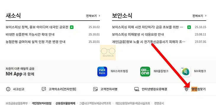 농협 24시간 ATM 위치 찾는 방법, 365 자동코너 위치 확인과 이용시간 정리