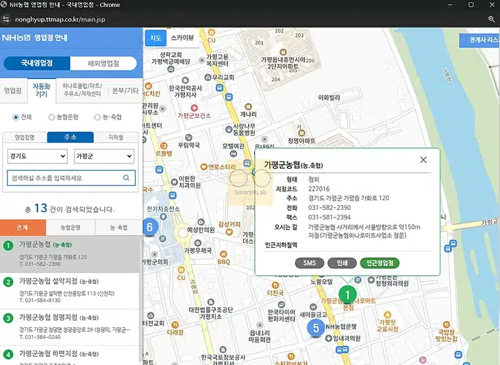 농협 24시간 ATM 위치 찾는 방법, 365 자동코너 위치 확인과 이용시간 정리
