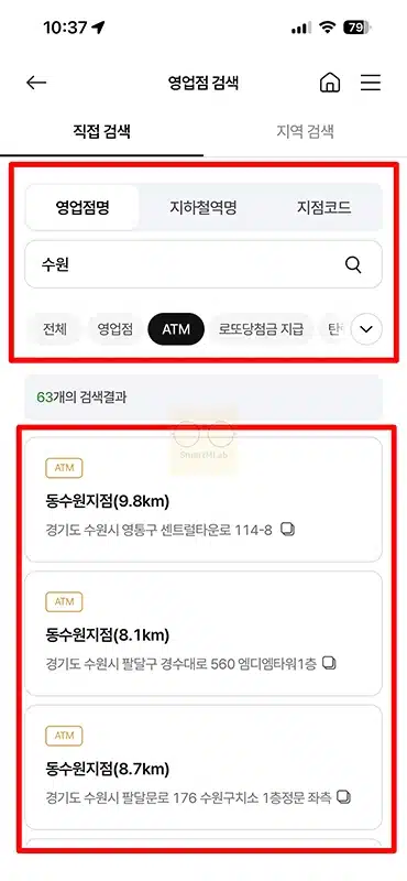 농협 24시간 ATM 위치 찾는 방법, 365 자동코너 위치 확인과 이용시간 정리