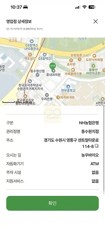 농협 24시간 ATM 위치 찾는 방법, 365 자동코너 위치 확인과 이용시간 정리