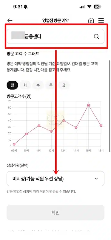 농협 방문예약 방법 정리, 번호표 뽑기 대신 빠르게 이용하는 꿀팁
