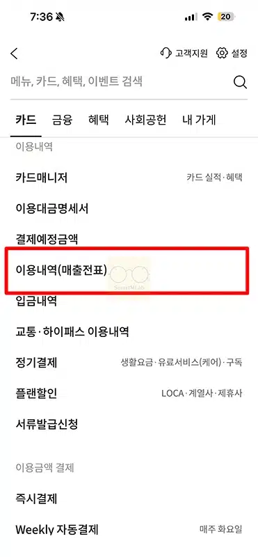 롯데카드 사용내역 조회, 결제 내역 엑셀로 저장 및 출력하기