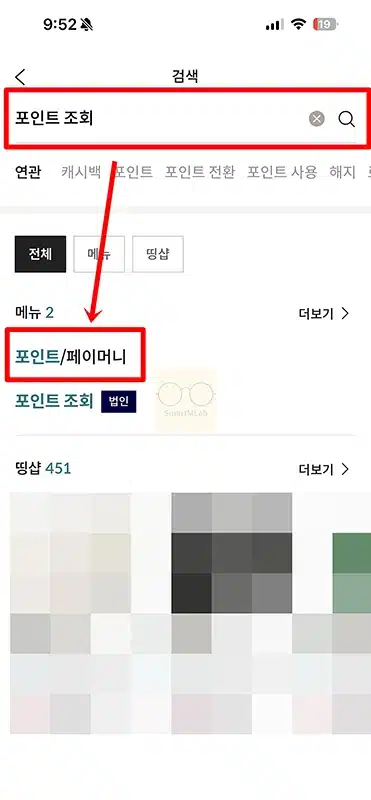 롯데카드 포인트 현금 전환 방법, 계좌로 입금 받기
