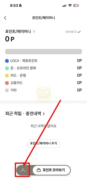 롯데카드 포인트 현금 전환 방법, 계좌로 입금 받기
