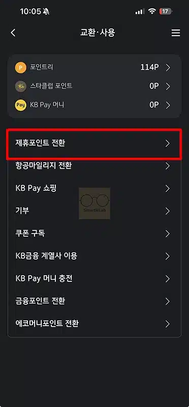 롯데카드 포인트 현금 전환 방법, 계좌로 입금 받기