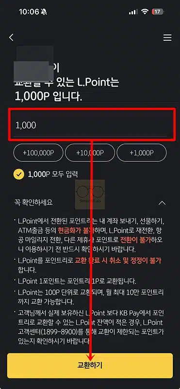 롯데카드 포인트 현금 전환 방법, 계좌로 입금 받기