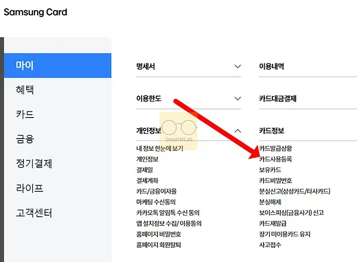 삼성카드 재발급 신청 및 취소 방법 기존카드 사용여부 등 정리