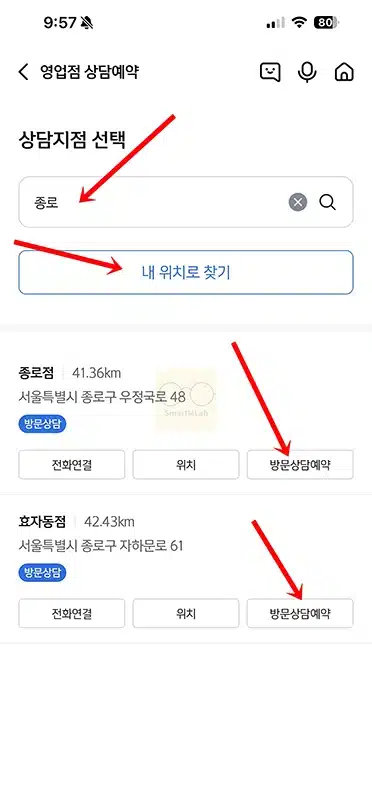 신한은행 대출상담 예약하는 방법, 방문 전 대기 없이 상담 받기
