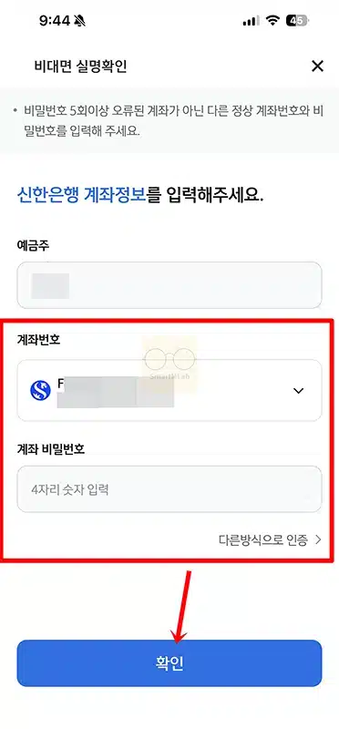 신한은행 모바일 OTP 발급 및 재발급 그리고 한도 정리