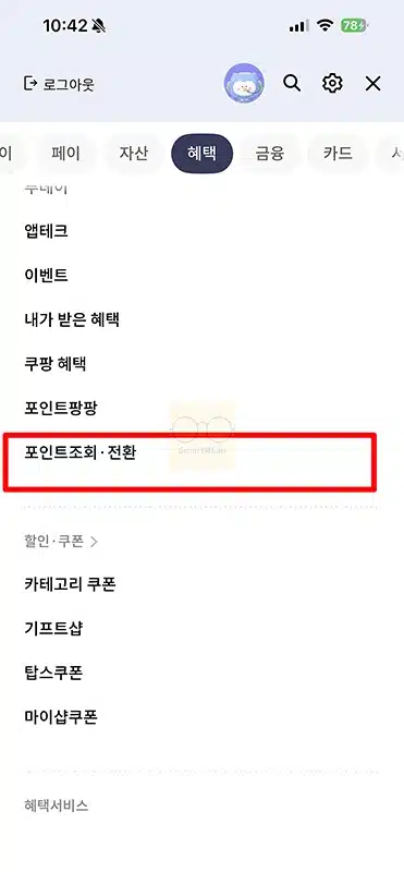 신한카드 포인트 네이버페이 포인트로 전환하는 2가지 방법