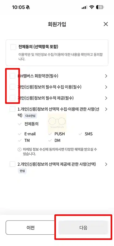 NH멤버스 가입 방법, 앱 설치 후 진행 1분 정리